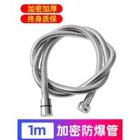 不锈钢防爆加密花洒软管莲蓬喷头水管淋浴管金属软管1.5米2米通用 加密防爆软管【1米】