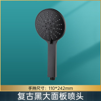 德国淋浴花洒喷头增压浴霸手持超强淋雨洗澡水龙头套装家用大出水 复古黑大面板喷头