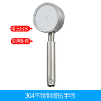 304不锈钢增压花洒 家用洗澡淋浴喷头超强加压淋雨沐浴莲蓬头套装 不锈钢增压手喷.