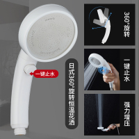 日式增压花洒喷头淋浴套装大出水一键止水加压强劲洗澡水龙头家用 标准款【一键止水】强劲增压