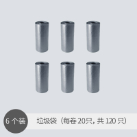 桌面垃圾桶车载小号办公室客厅床头上可爱创意迷你按压桌上收纳桶 垃圾袋6个装（每卷20只，共120只） 4L以下 按压式