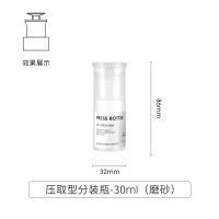 卸妆水压取瓶化妆棉水用化妆品分装瓶按压式补水瓶便携卸妆油空瓶 30ml/磨砂便携款