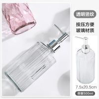 洗手液化妆品瓶空瓶按压式乳液沐浴露瓶子洗发水旅行洗衣液分装瓶 透明竖纹