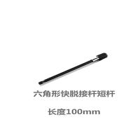 洗杯神器电动洗杯刷U型电钻刷 水碗刷球刷洗杯刷水杯刷容器清洁刷 六角形加长杆(100mm)