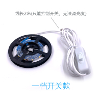 USB充电宝化妆镜补光灯镜前灯背景氛围灯条LED免打孔粘贴调光灯带 1米灯带接一档开关[白光]