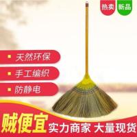 洁飞芒草扫把扫地扫帚高粱苗笤帚扫把家用学校工厂地板清洁凤尾草 芒草扫把1把