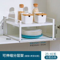 可伸缩厨房分层架橱柜隔层桌面置物架隔板柜内收纳架碗碟架锅架子 [白]可伸缩橱柜架 25~41长*30宽*17.5高
