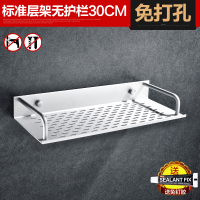 免打孔厨房置物架壁挂式收纳调料架子家用大全墙上调味品神器挂件 标准层架无护栏30cm(免打孔)