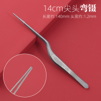 专业技师采耳镊子尖头掏耳朵神器工具耳屎耵聍挖耳屎圆头直弯镊子 14CM 尖头 弯镊