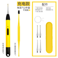 充电掏耳神器儿童发光挖耳勺带灯耳勺可视掏耳朵耳屎采耳工具套装 柠檬黄充电发光耳勺送硅胶耳勺黄色 塑料盒