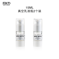 贝览得真空分装瓶喷壶细雾瓶水乳液瓶按压式旅行便携化妆品空瓶子 15ML真空乳液瓶*2