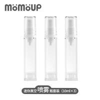 迷你真空喷雾瓶细雾分装瓶喷壶瓶子化妆水爽肤水按压式旅行小喷壶 真空喷雾瓶(10ml*3)