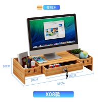 办公用品垫电脑显示器增高架桌面收纳盒神器屏幕置物架简约可调节 X08樱花木【特价款】