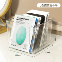 透明面膜收纳盒化妆品筐桌面收纳神器宿舍护肤品整理盒子小置物架 中号U型面膜收纳盒