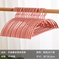 无痕衣架家用晒挂衣服架子衣挂凉晾衣撑撑子学生宿舍用收纳神器EU [升级叠挂防滑❤半圆无痕衣架]-粉色[20个装] 1个