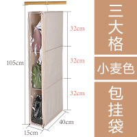 衣柜透明包包收纳挂袋全封闭防尘布艺多层衣橱储物整理神器挂包架 阳离子布3大格小麦色 包包收纳挂袋