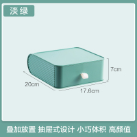 居家家桌面收纳盒抽屉式置物架学生书桌文具储物盒办公室整理神器 淡绿