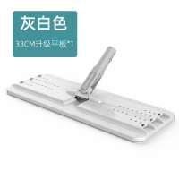 家适杰免手洗懒人拖地神器家用平板拖把平板总成配件不带杆子 33cm平板灰白色(不带杆子拖布)