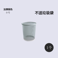 垃圾桶家用厨房专用小办公室创意北欧风ins客厅高档简约大号铁网 银色小号(9L)(拍9个送一个同款)特惠无垃圾袋
