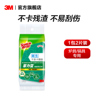 3M思高海绵百洁布厨房刷锅刷碗洗碗布吸水洗碗擦清洁布清洁巾厨房 铁锅碗盘百洁布2片 1包