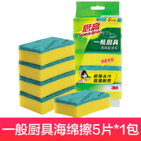 3M思高一般厨房海绵百洁布5片装厨房清洁去污神器洗碗洗锅去油布 思高一般厨具5片装*1包