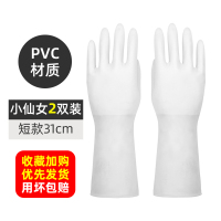 加厚耐用型家用厨房洗碗手套女家务刷碗神器丁腈洗衣服防水橡胶皮 2双短款小仙女（PVC）收藏加购用坏包赔 S