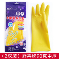 舒卉牌手套 厨房洗碗家务牛筋橡胶手套乳胶 加厚耐用防水劳保家用 (2双装)舒卉牌90克中厚 S