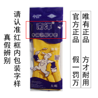南洋橡胶家务工作厨房男女洗碗防水加厚耐磨塑胶劳保防滑牛筋手套 [正品南洋]加厚100克[5双] S