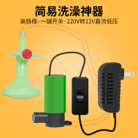 宿舍洗澡神器农村家用租房电动便携式简易淋浴器花洒户外喷头套装 220v转12v喷头洗澡泵管1米无吸盘