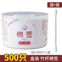 化妆棉签棒掏耳化妆用棉球棒竹棒棉花棒掏耳朵棉棒双头棉纤棒面签 500只竹杆[圆+圆]