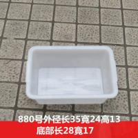 塑料方盆加厚长方形盆子塑胶盆家用清洁用品大盆子水池大水盆 白色