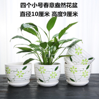 特大号花盆陶瓷大号清仓带托盘创意个性特价家用吊兰绿萝多肉花盆 四个春意盎然花盆 中等