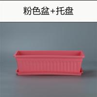 长方形阳台塑料花盆挂架现代简约铁艺花架挂式栏杆家庭蔬菜种菜盆 粉色盆+托盘 小