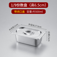 份数盆不锈钢带盖奶茶店专用果粉盒珍珠盒果酱盒冰粉小料格水果捞 [钢]1/9x6.5cm盆+闭口盖