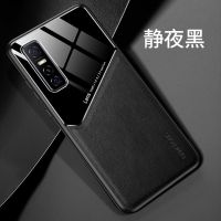 vivo s7e手机壳全包镜头防摔软壳时尚高档超薄时尚男女潮牌保护套 [磁吸皮纹]静夜黑-单壳 vivo s7e