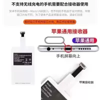 无线充电器 接收器 充电接收贴片 无线充电器苹果X小米8三星华为 苹果接收器