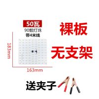 超亮LED地摊灯夜市灯板光源板照明灯板摆电瓶照明灯户外灯 12v专用(只可夹一块12v电瓶) 50瓦90珠灯板