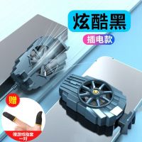 手机散热器无线风冷物理半导体降温神器充电静音无声吃鸡王者荣耀 普通风量款黑色(插USB线)