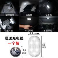 八色汽车阅读灯led车内照明灯室内车载改装饰氛围灯后备箱车顶灯 A0[白壳/单白光]迷你USB充电