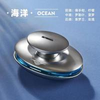 车载香水摆件男中控台车内香薰持久除异味空气清新剂汽车用品大全 气质银[海洋淡香]80ML