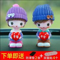 汽车摆件车载香薰香水新款太阳花摇头公仔车内装饰中控台用品大全 幸福平安情侣[摇头款]