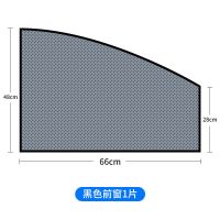汽车窗帘遮阳帘车窗磁吸式防晒隔热板前玻璃挡光自动伸缩遮光网纱 两厢/三厢/轿车通用型 [强磁力吸附] 前驾驶位一片装