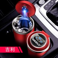 吉利缤瑞博越Pro新远景X3 X6越车载烟灰缸多功能带小灯车用品大全 魅力红 促销款 不带车标