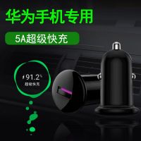 华为P40P30mate30pro超级快充车载充电器荣耀30S/V30/V20 5A车充 单口车充[超级快充]