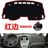 江淮老款和悦RS专用汽车中控台仪表台盘避光垫防晒垫防滑垫遮阳垫 10-12款和悦RS 普通黏贴款[红边]