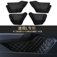 大众21款途观L车内饰装饰X配件改装件车载储物门槽垫汽车用品大全 17-21款途观L 门窝防护垫【黑色米线】前门2件套