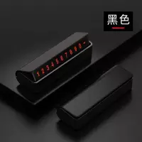 临时停车牌挪车电话卡一键隐藏停车牌汽车用品高端磁吸式挪车号码 塑料款黑色