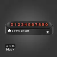 汽车用品移车临时停车牌挪车电话号码牌卡夜光贴车内创意超市防晒 临时停车简约款带香型 黑色一个
