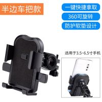 摩托车电动车手机导航支架自行车手机支架车载骑行防震外卖装备 [基础版]半边-车把款