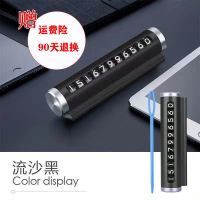 铝合金材质滚轮调节临时停车号码牌高档车内装饰挪车电话号码摆件 滚轮换号[不带隐藏黑色]普通款